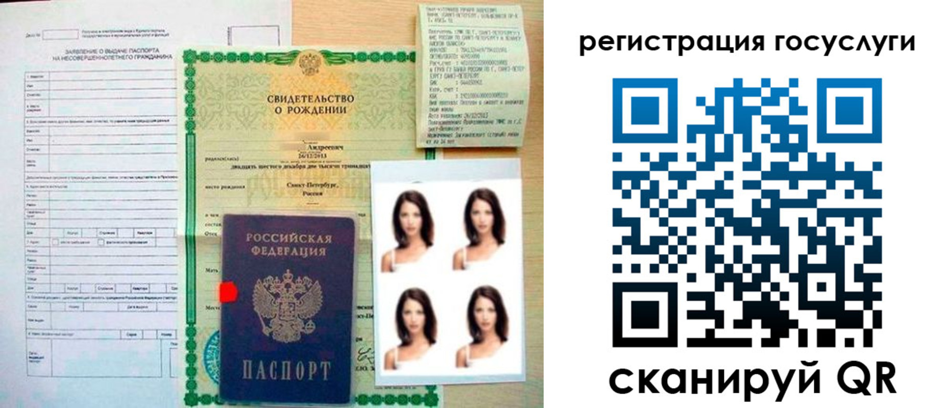регистрация для дет. сада в Апрелевке