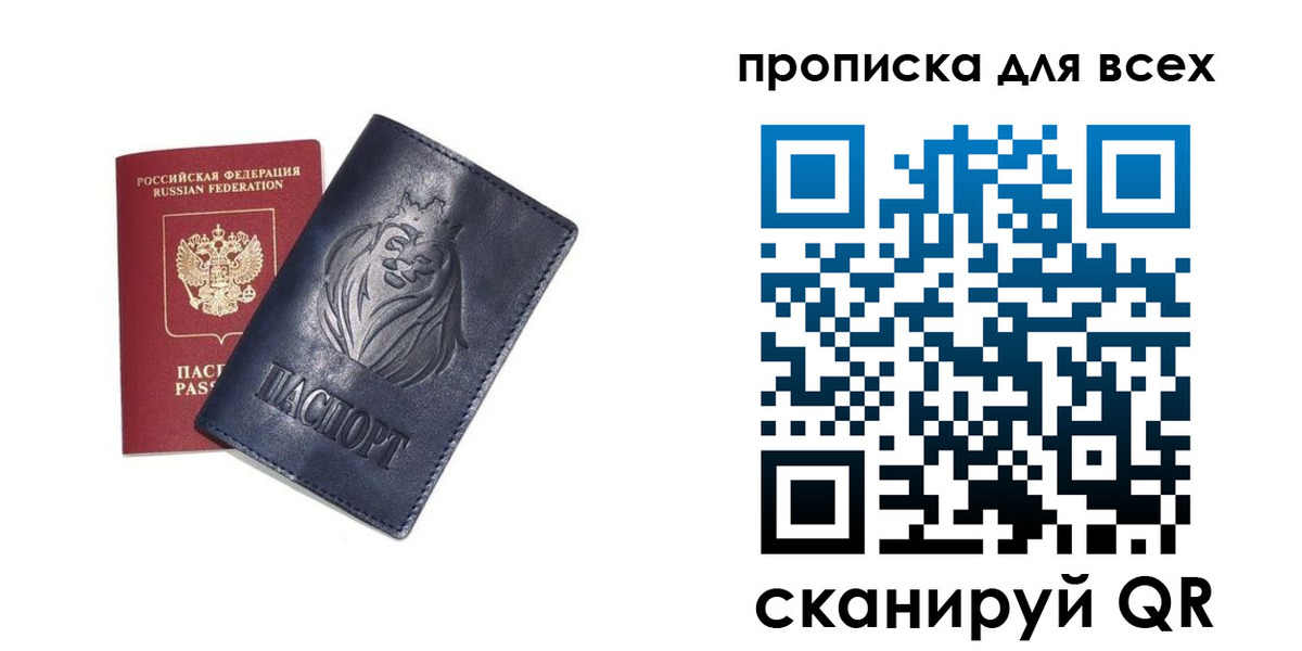 временная регистрация поиск в Апрелевке