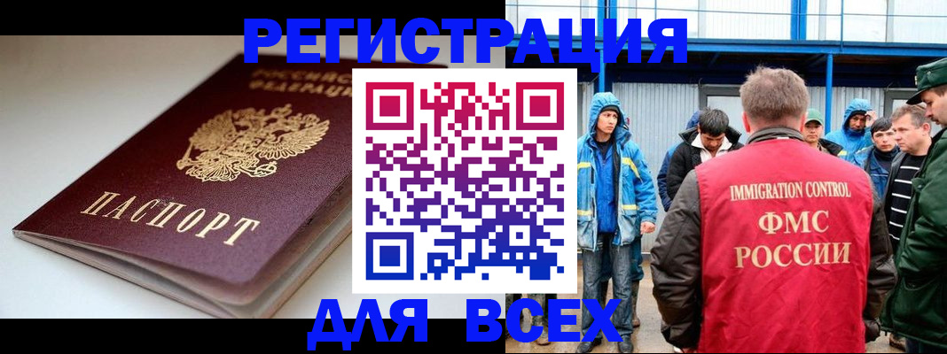 временная регистрация надежно в Апрелевке