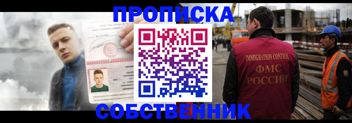 прописка для школы в Апрелевке