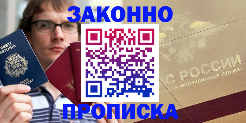 временная регистрация поиск в Апрелевке