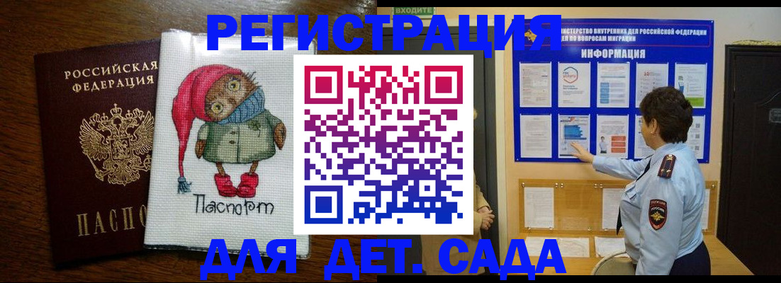 временная регистрация собственник в Апрелевке
